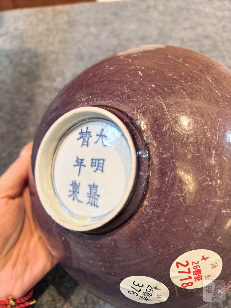 明嘉靖 茄皮紫官窑斗笠碗 - 图5